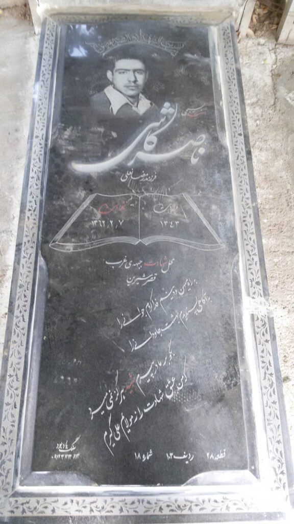 تصویر سنگ مزار