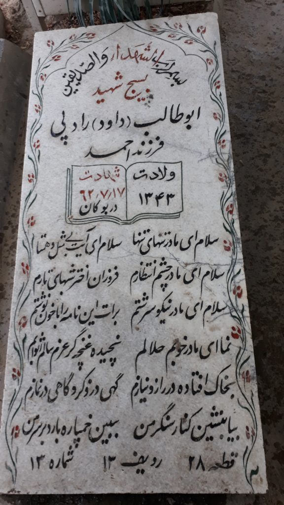 تصویر سنگ مزار