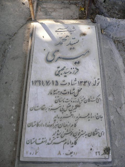 تصویر سنگ مزار
