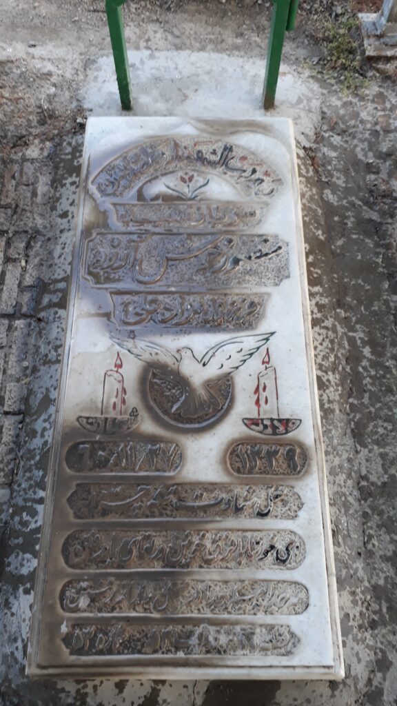 تصویر سنگ مزار