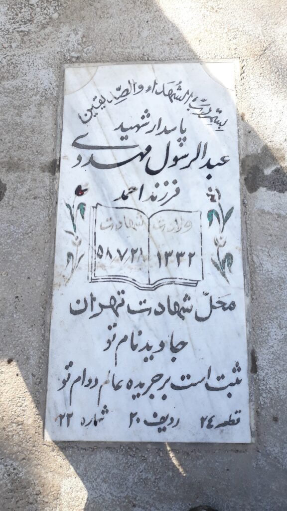 تصویر سنگ مزار