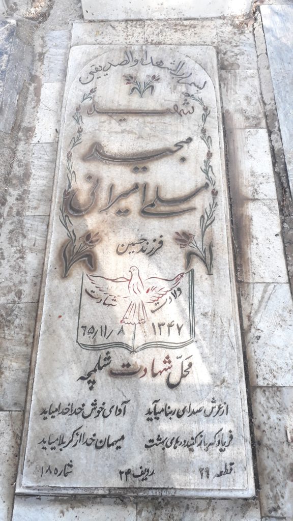 تصویر سنگ مزار