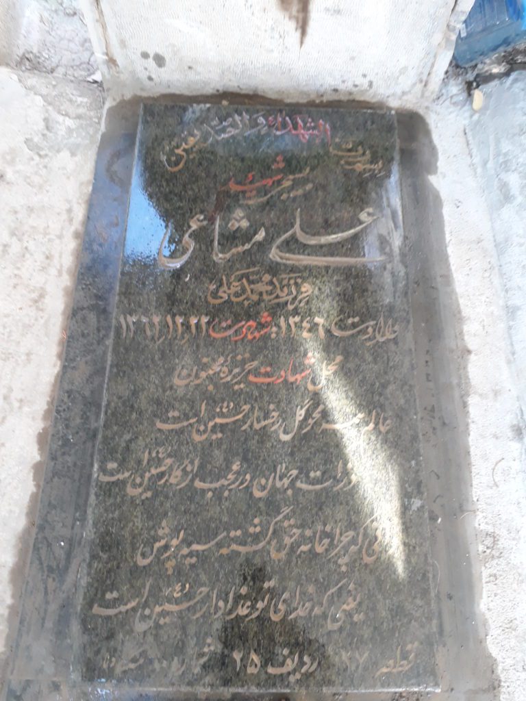 تصویر سنگ مزار