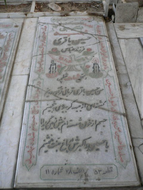 تصویر سنگ مزار