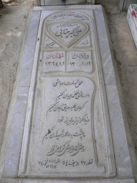 تصویر سنگ مزار