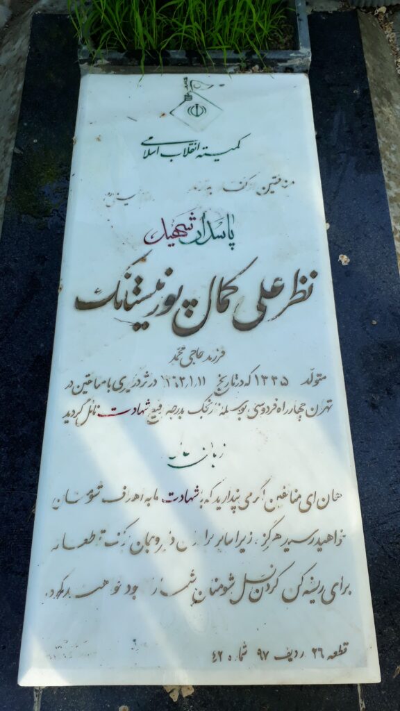 تصویر سنگ مزار
