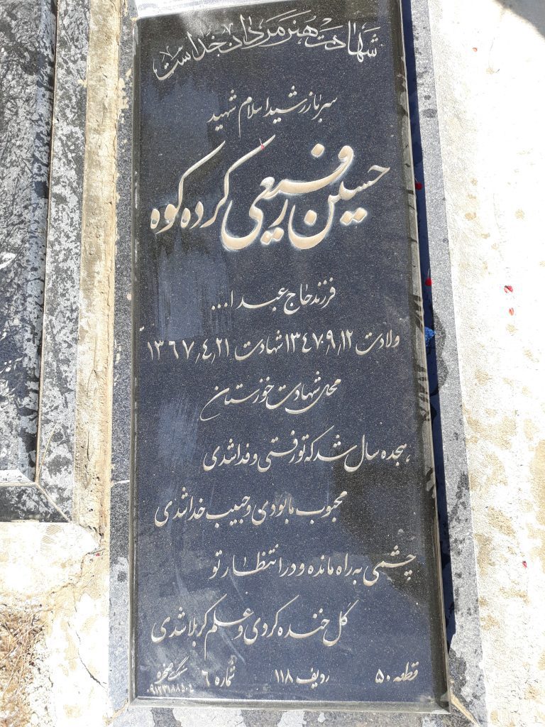 تصویر سنگ مزار