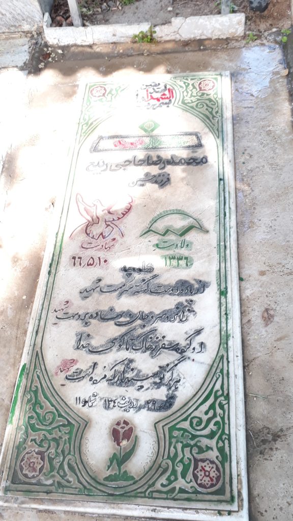 تصویر سنگ مزار