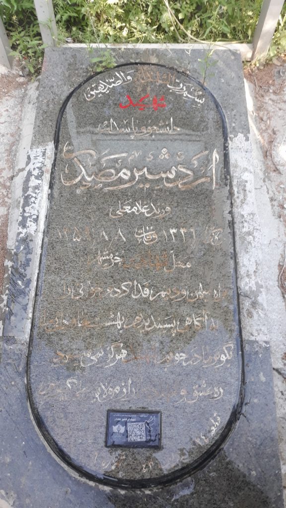 تصویر سنگ مزار
