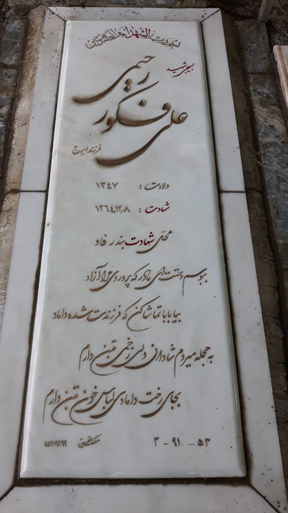 تصویر سنگ مزار