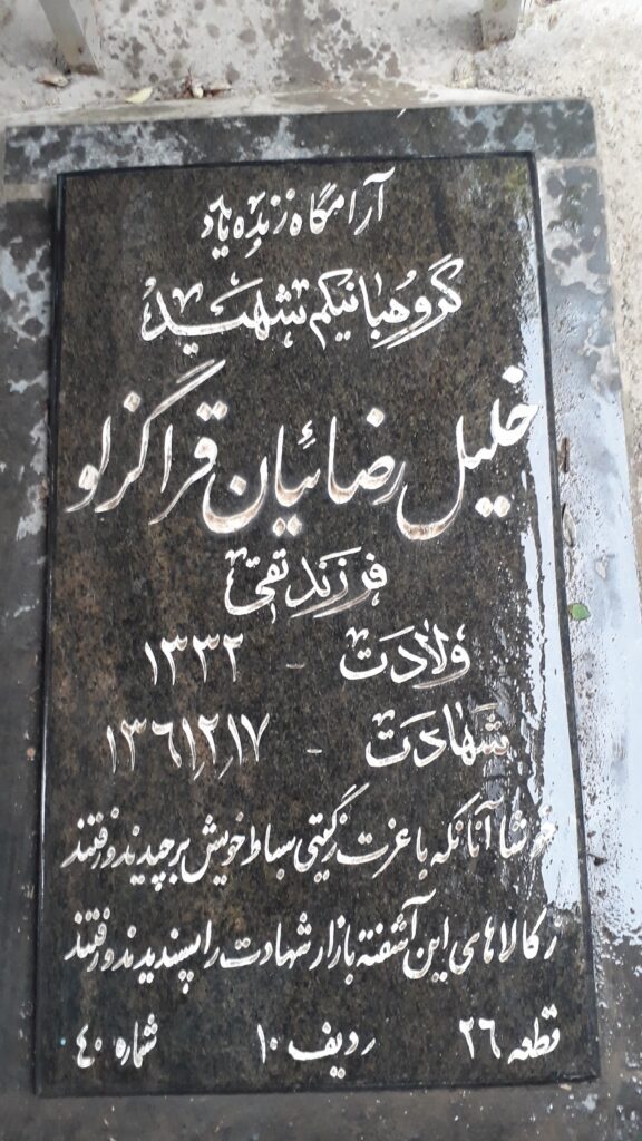 تصویر سنگ مزار