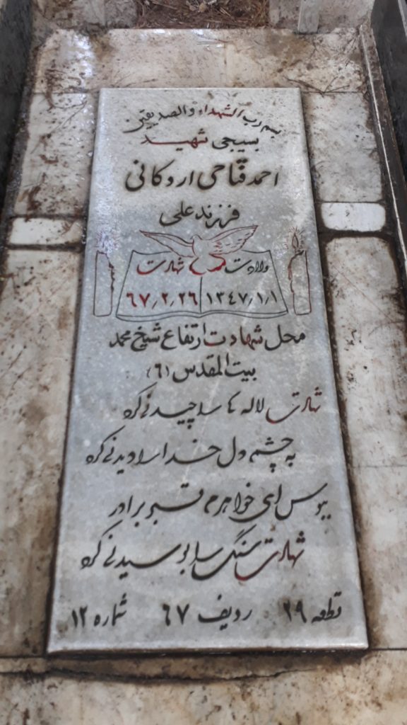 تصویر سنگ مزار