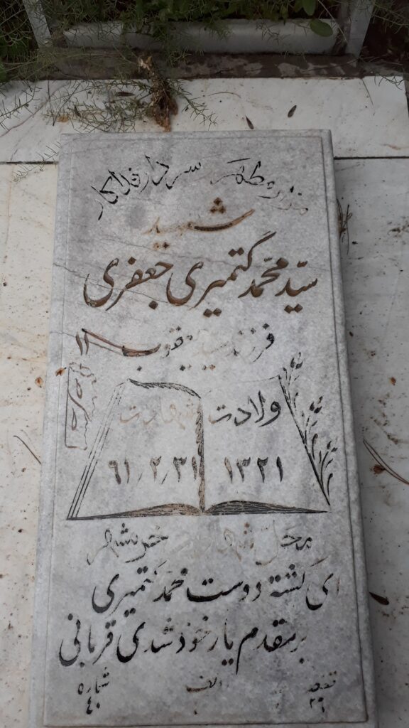 تصویر سنگ مزار