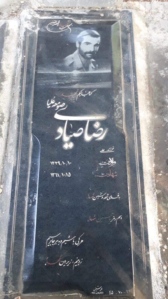 تصویر سنگ مزار