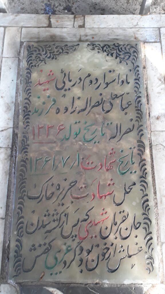 تصویر سنگ مزار