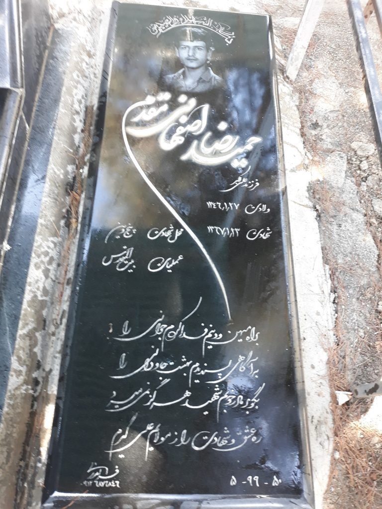 تصویر سنگ مزار