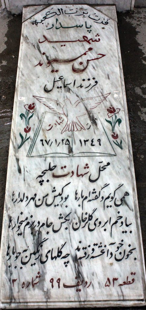 تصویر سنگ مزار