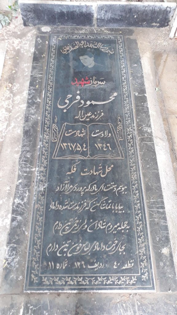 تصویر سنگ مزار