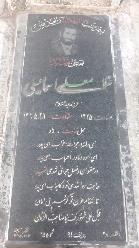 تصویر سنگ مزار