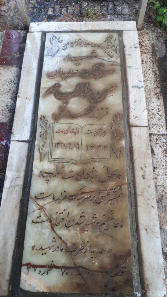 تصویر سنگ مزار