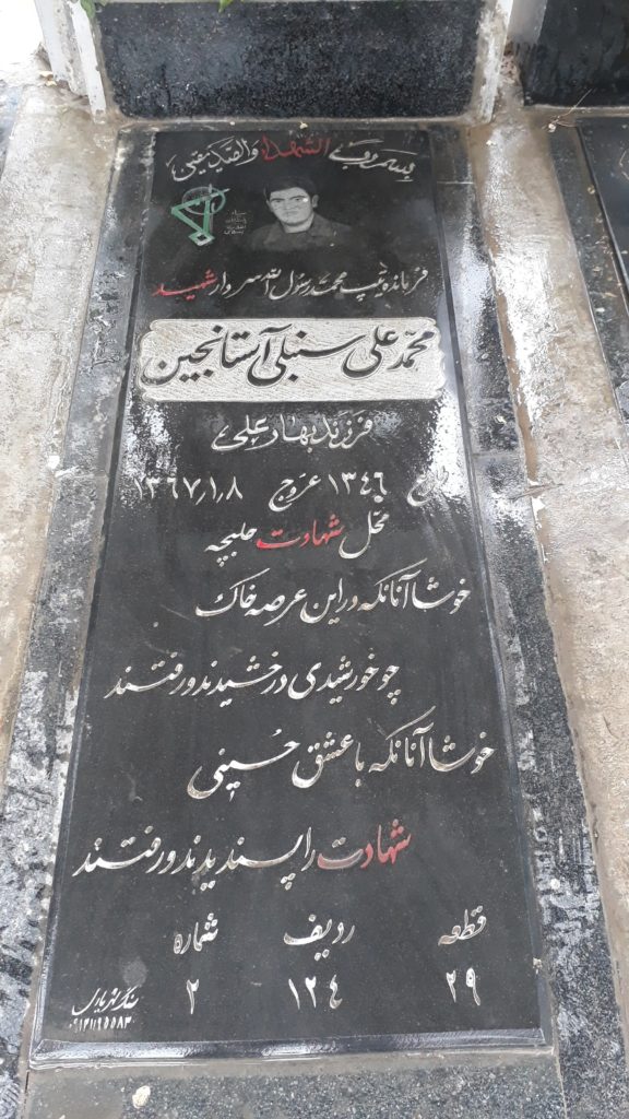 تصویر سنگ مزار