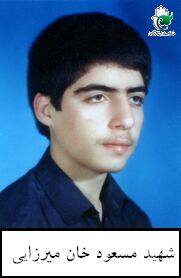 مسعود خان میرزایی