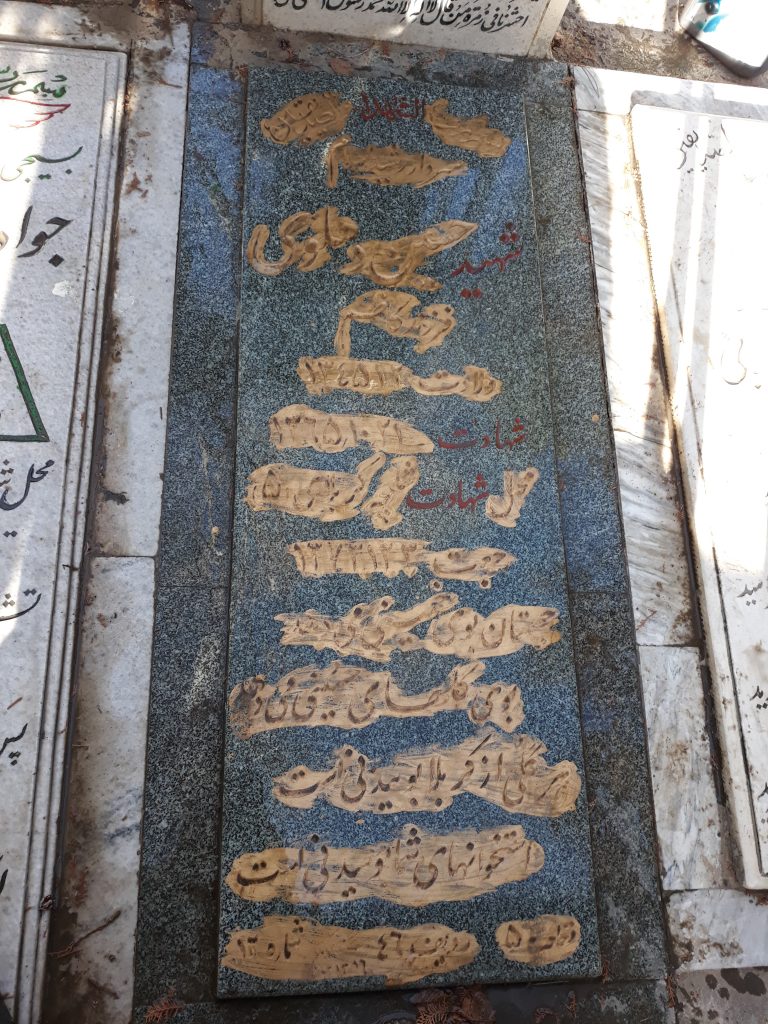 تصویر سنگ مزار