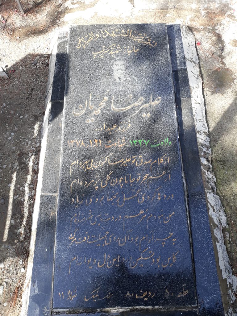 تصویر سنگ مزار