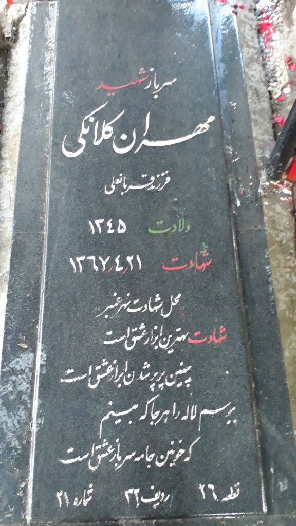 تصویر سنگ مزار