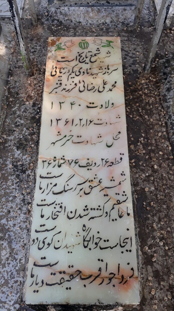 تصویر سنگ مزار
