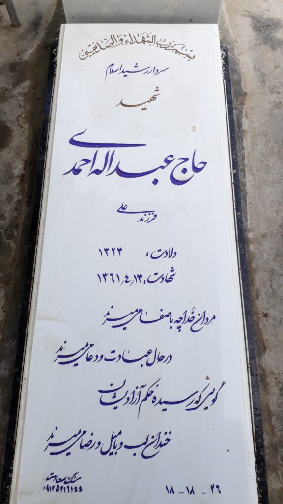 تصویر سنگ مزار