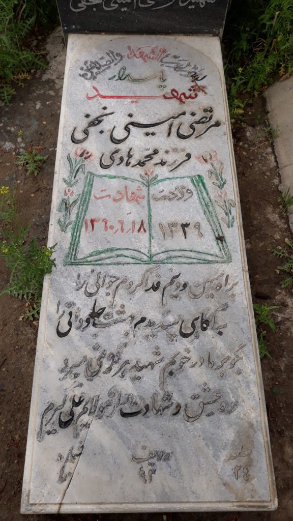 تصویر سنگ مزار