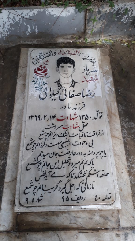 تصویر سنگ مزار