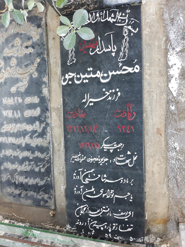 تصویر سنگ مزار