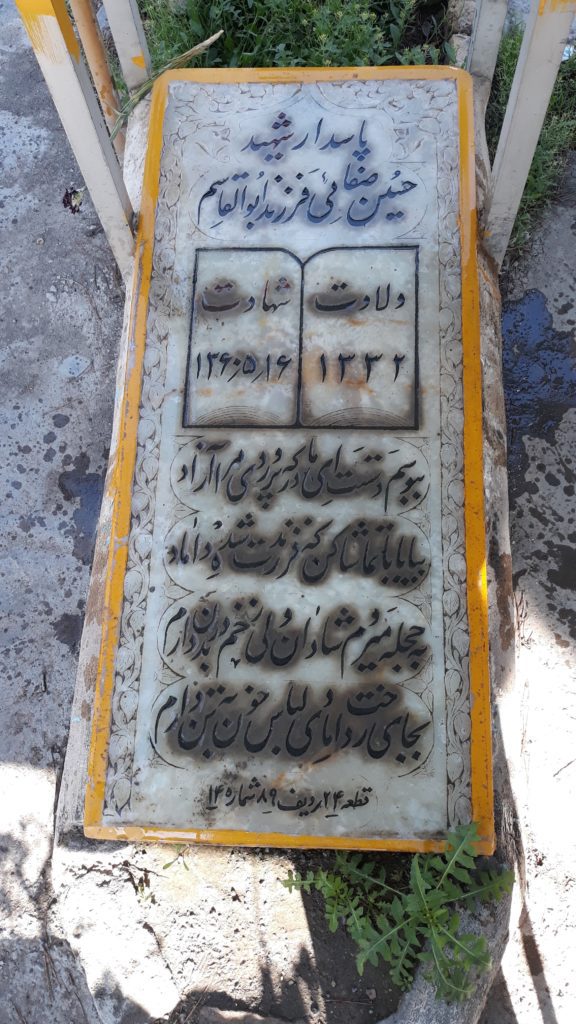 تصویر سنگ مزار