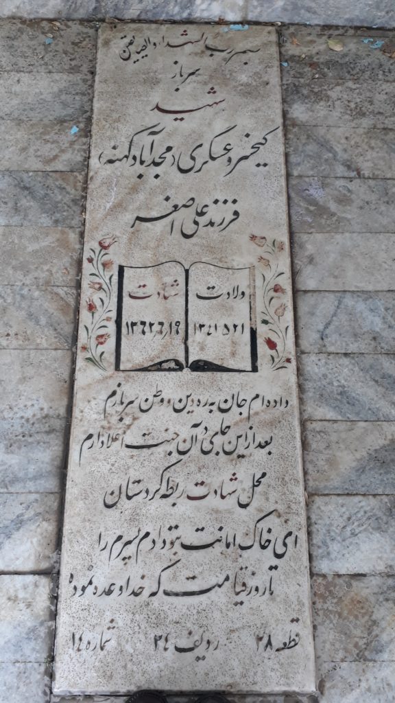 تصویر سنگ مزار