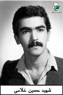 حسین غلامی