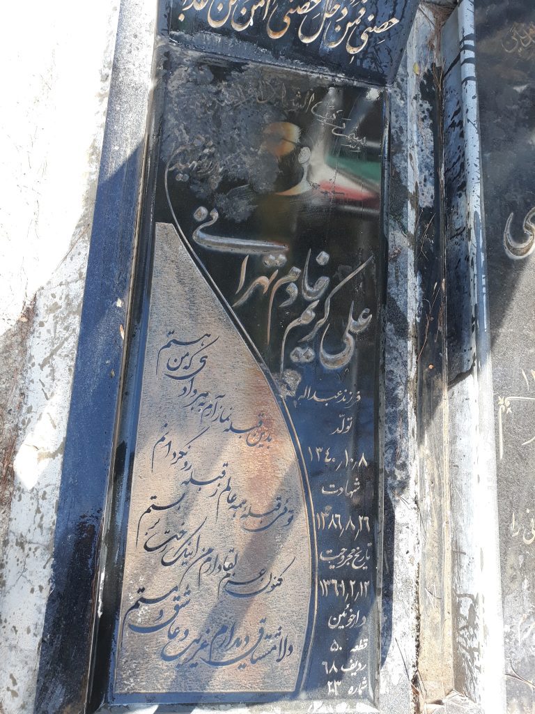 تصویر سنگ مزار