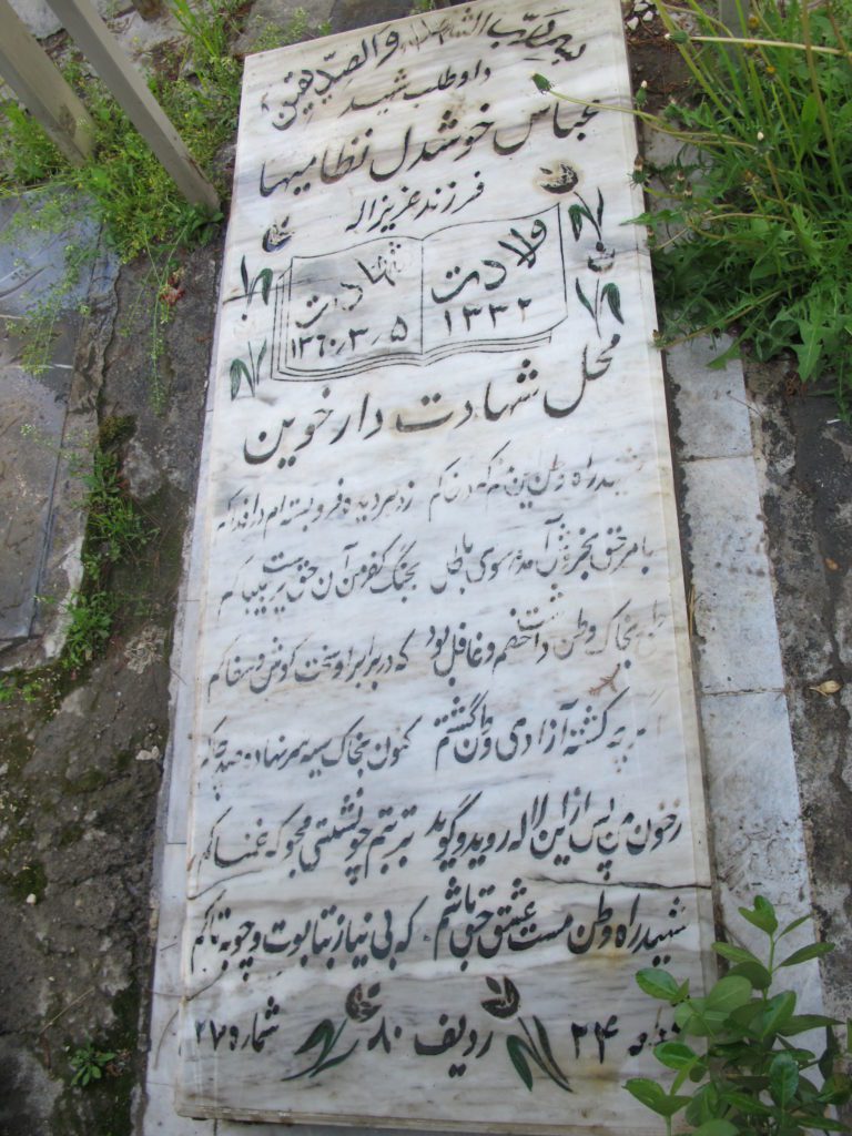 تصویر سنگ مزار