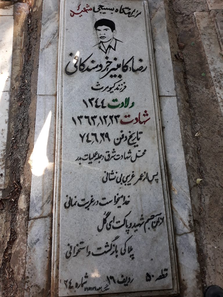 تصویر سنگ مزار