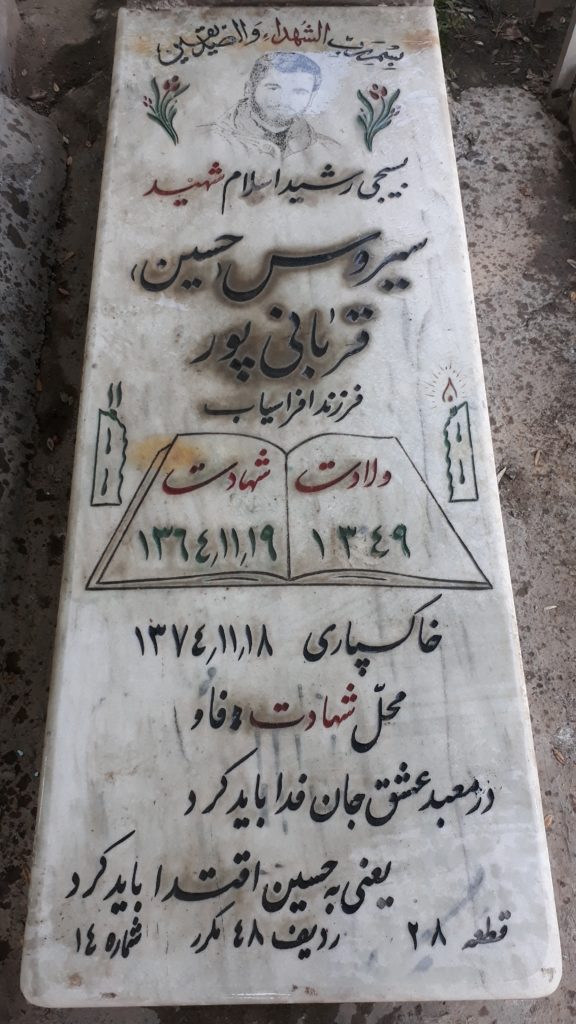 تصویر سنگ مزار