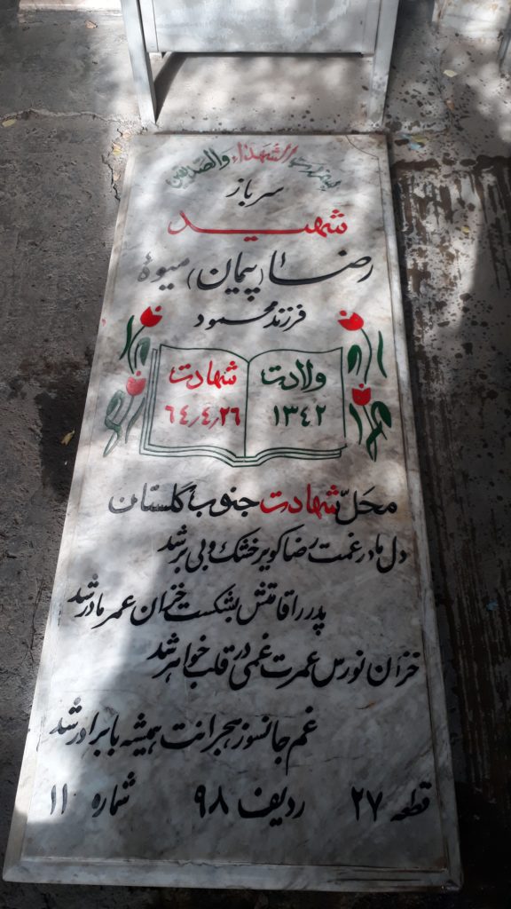 تصویر سنگ مزار
