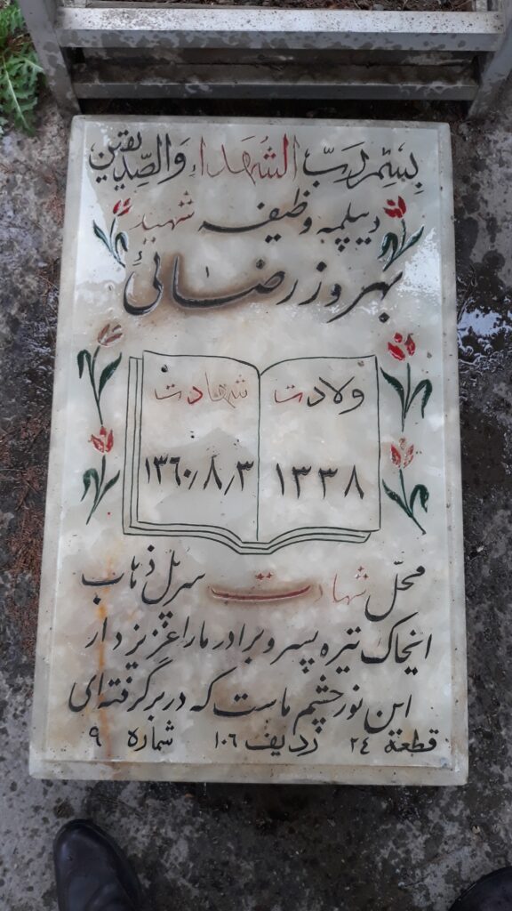 تصویر سنگ مزار