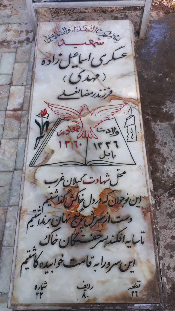 تصویر سنگ مزار