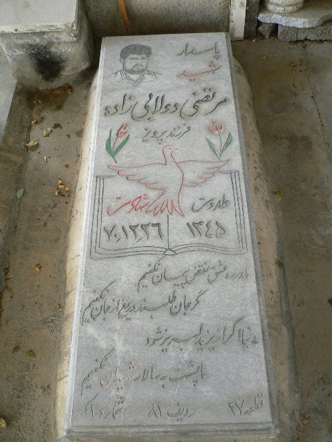 تصویر سنگ مزار