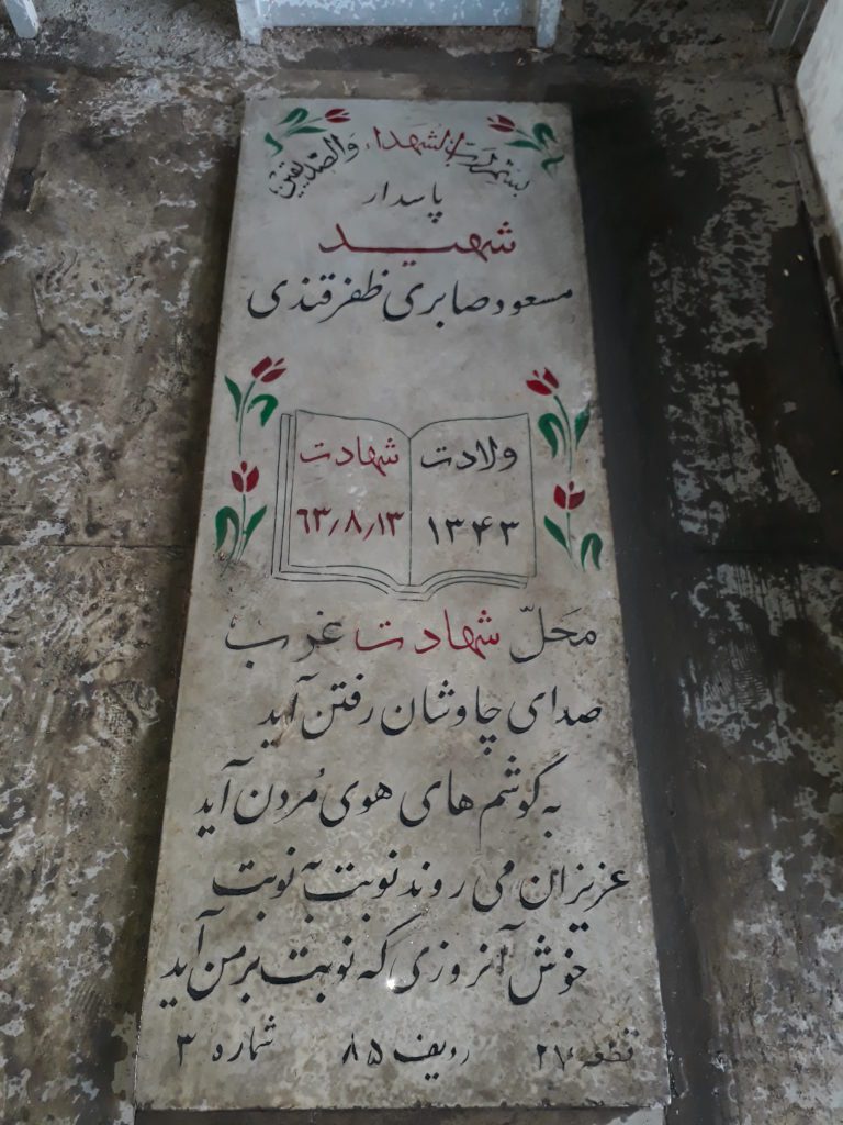 تصویر سنگ مزار
