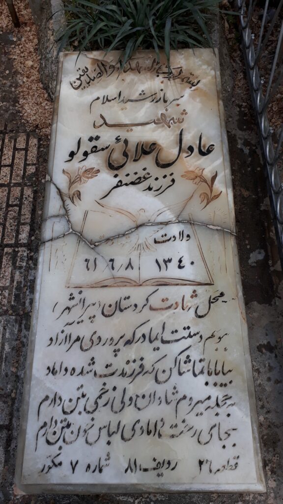 تصویر سنگ مزار