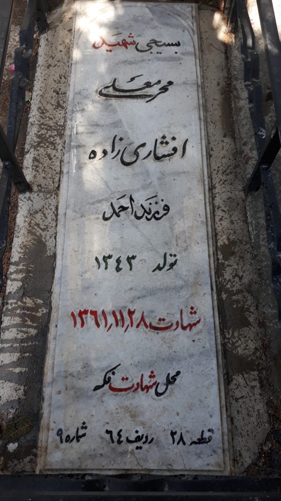 تصویر سنگ مزار