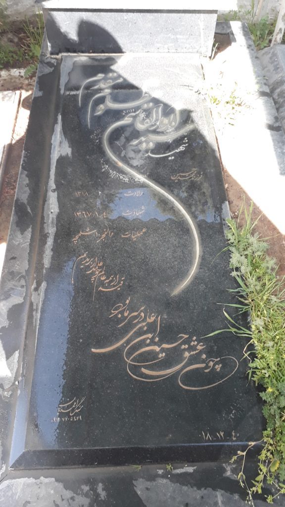 تصویر سنگ مزار