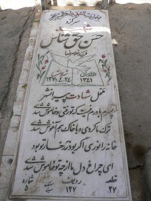 تصویر سنگ مزار